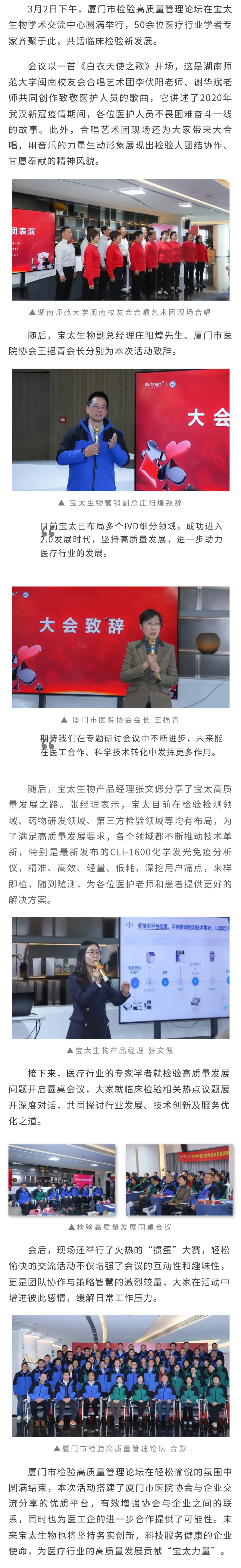 【調(diào)整】廈門(mén)市檢驗(yàn)高質(zhì)量管理論壇圓滿(mǎn)舉行.jpg